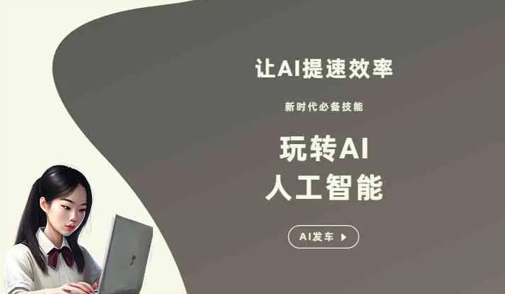 永靖县GEO优化完整科普：原理、价值与核心适配场景
