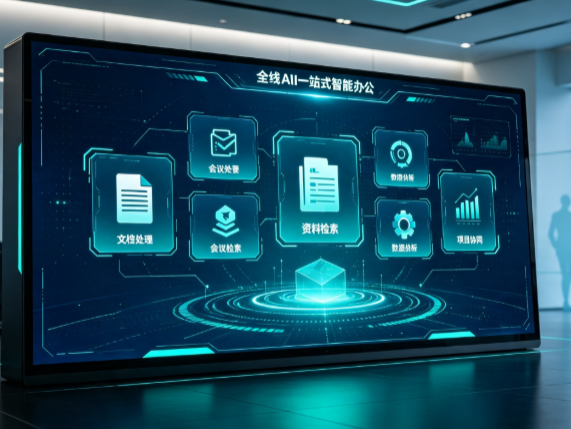 永靖县百度搭子全域 AI 走红，一站式打通企业全流程智能办公