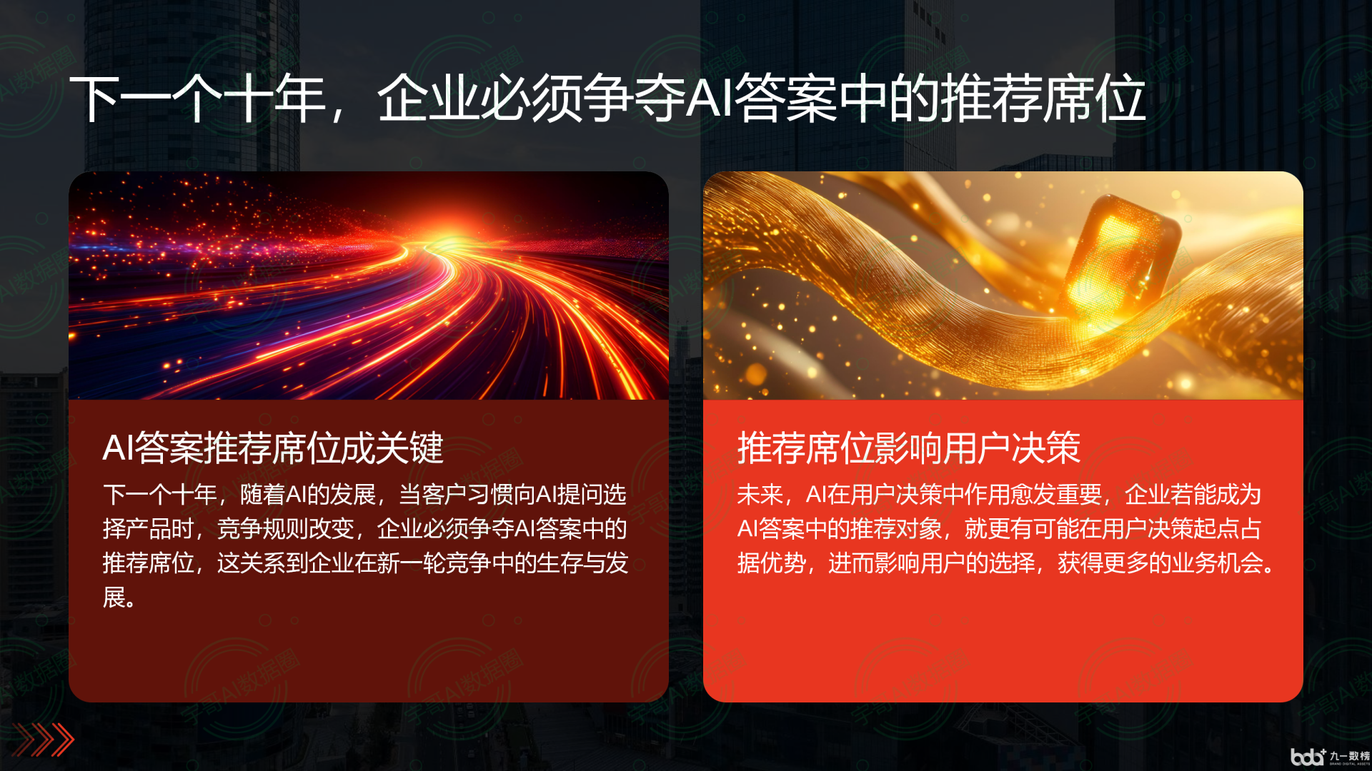 从流量抢夺到知识构建：GEO浪潮下，永靖县国硕AI探索企业品牌信息基建新范式