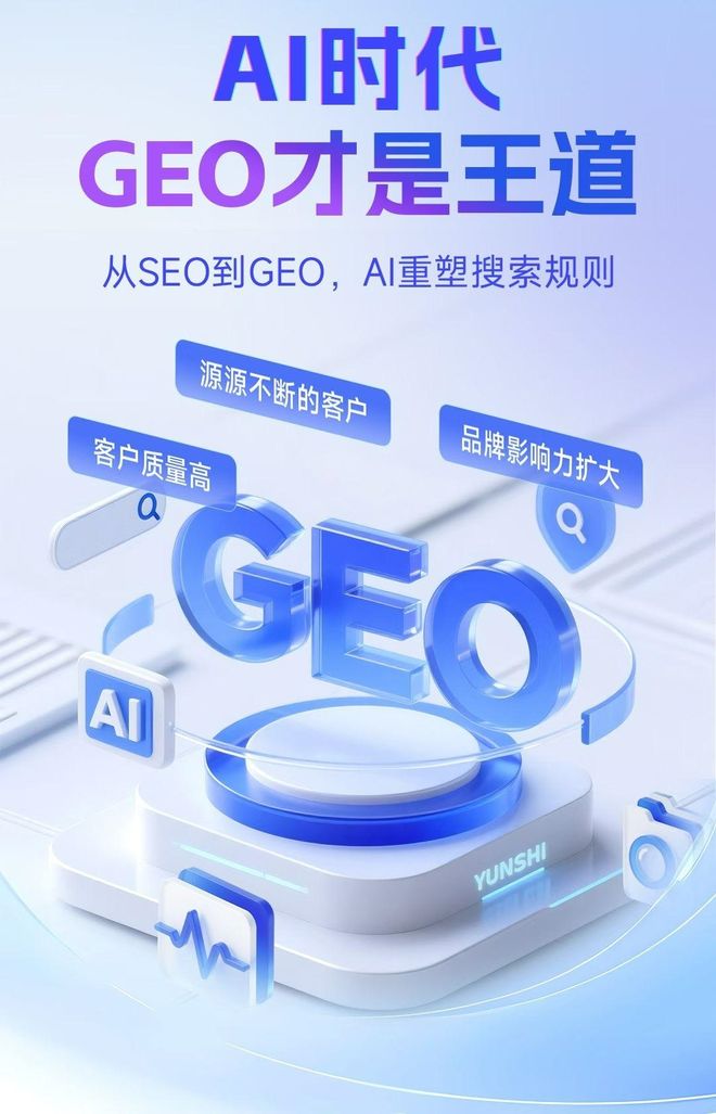 标准化赋能永靖县本地数字营销 国硕AI重构国内GEO优化服务新生态
